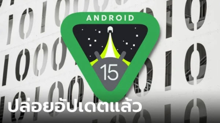 Google ปล่อย Android 15 แล้ว Pixel phone รุ่นไหนอัปเดตได้บ้าง